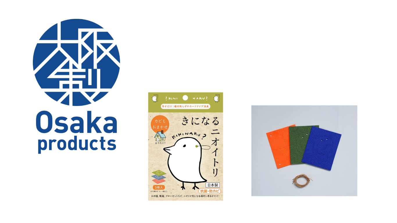 大阪製ブランドに認定されました!