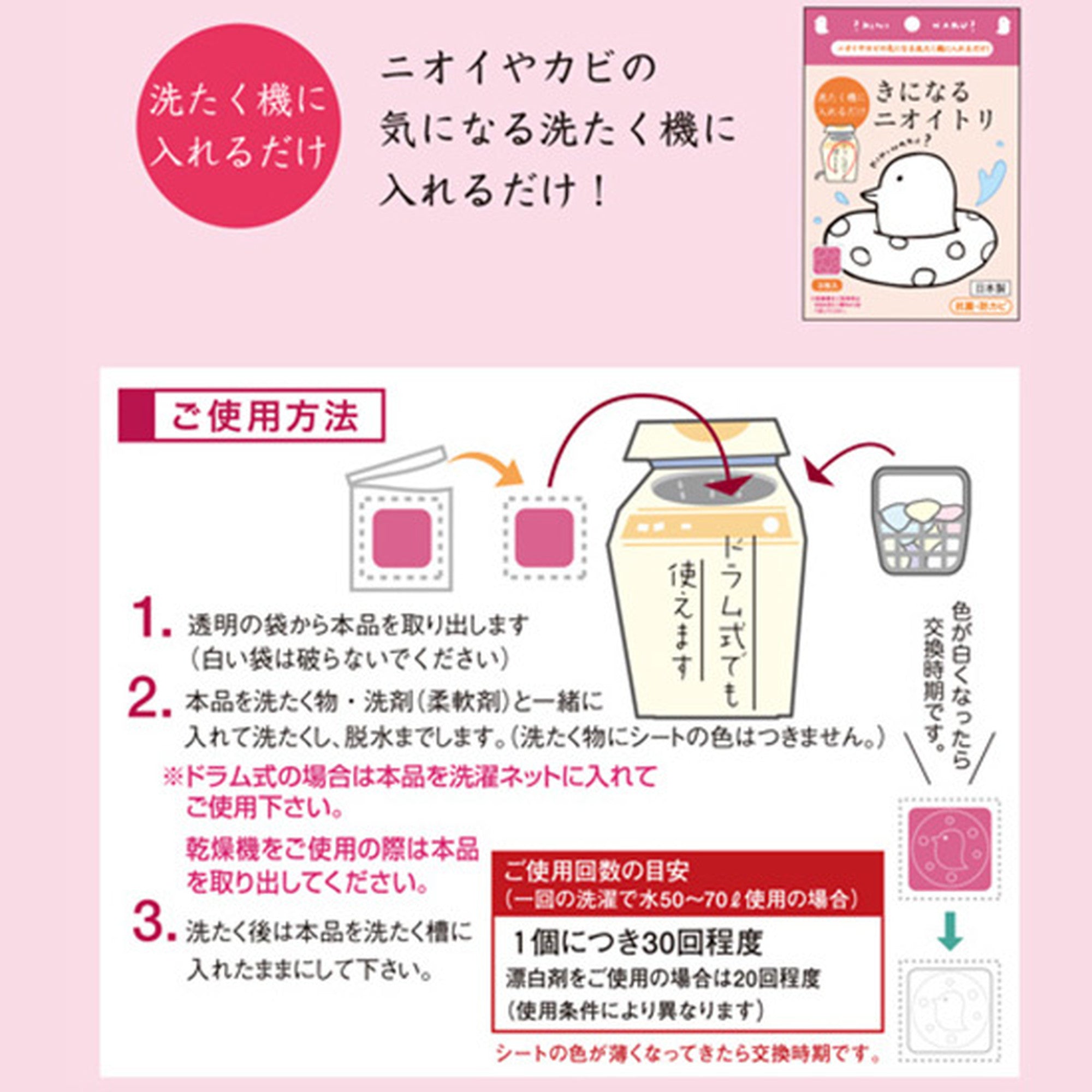 きになるニオイトリ アソートセット BL
