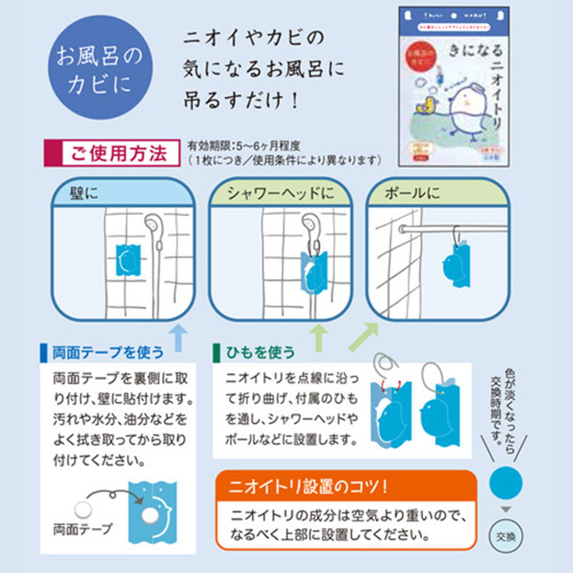 きになるニオイトリ アソートセット BL