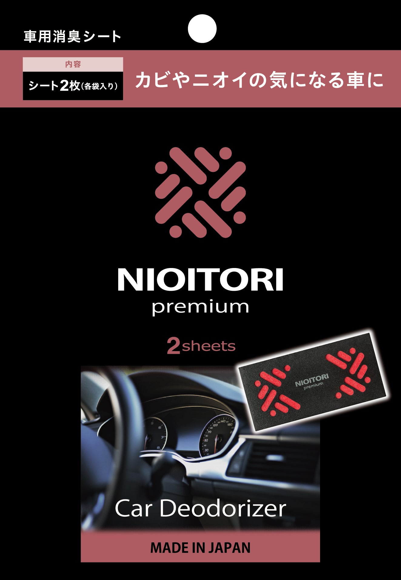 ニオイトリPREMIUM(きになるニオイトリ車用)