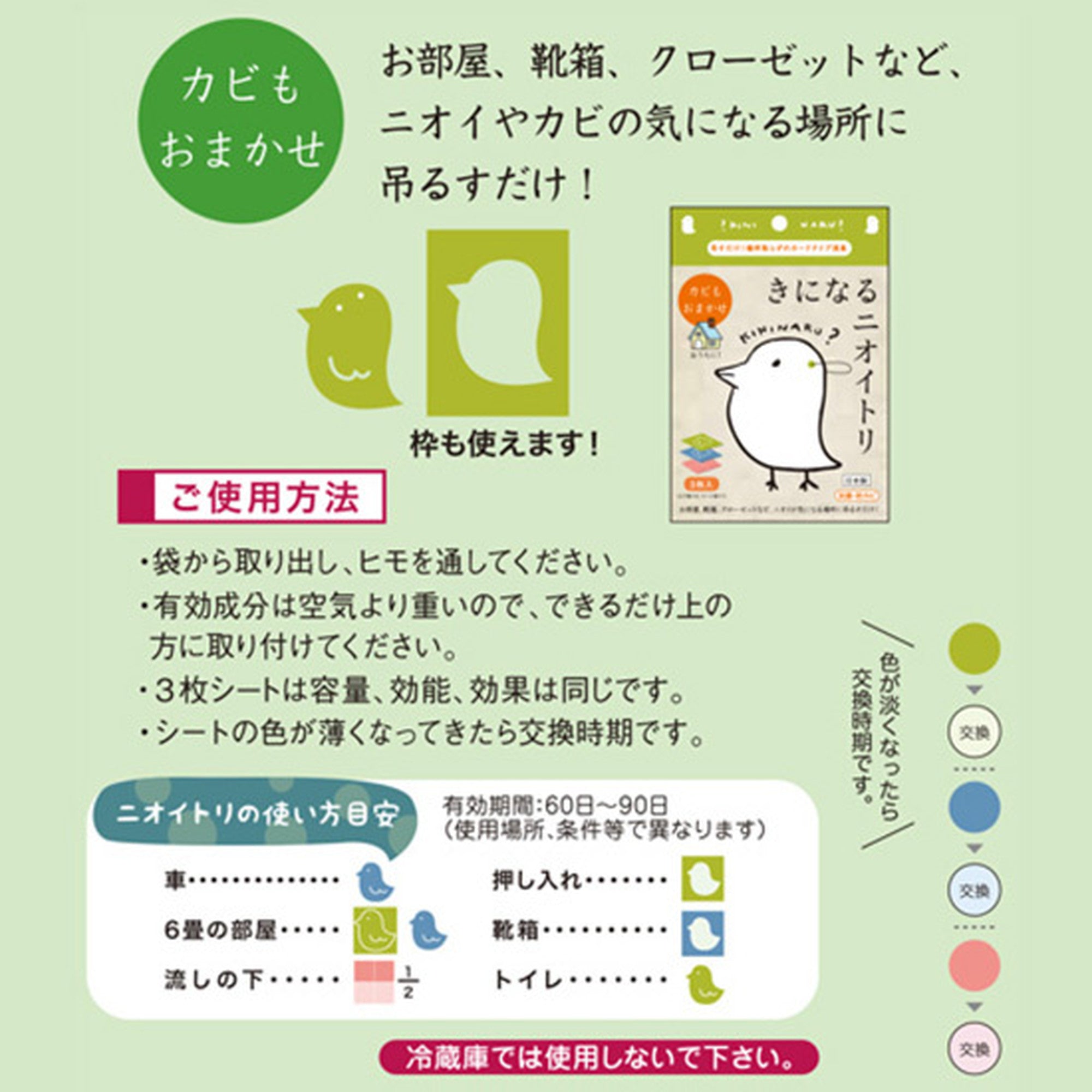 きになるニオイトリ アソートセット BL