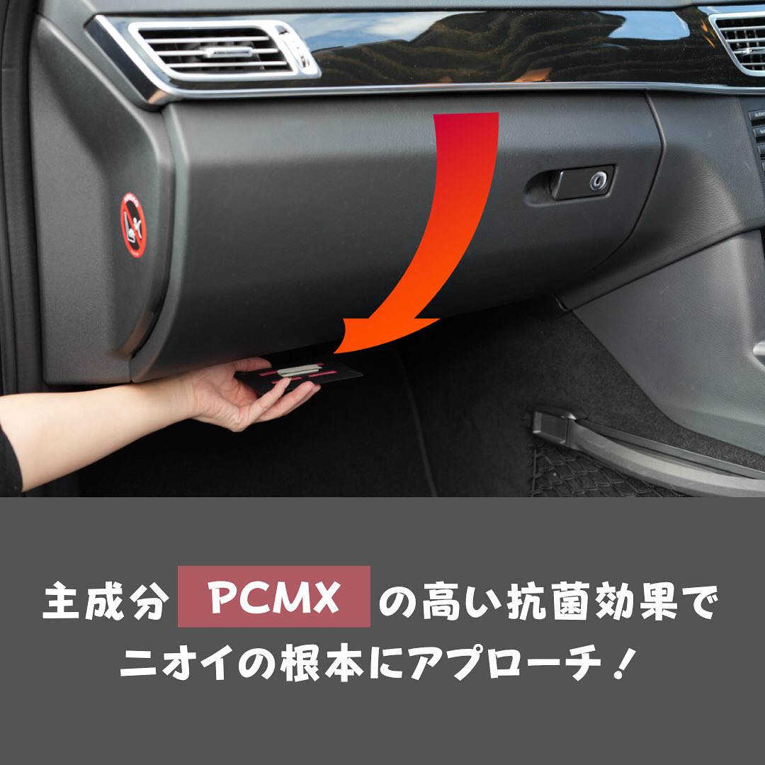 ニオイトリPREMIUM(きになるニオイトリ車用)