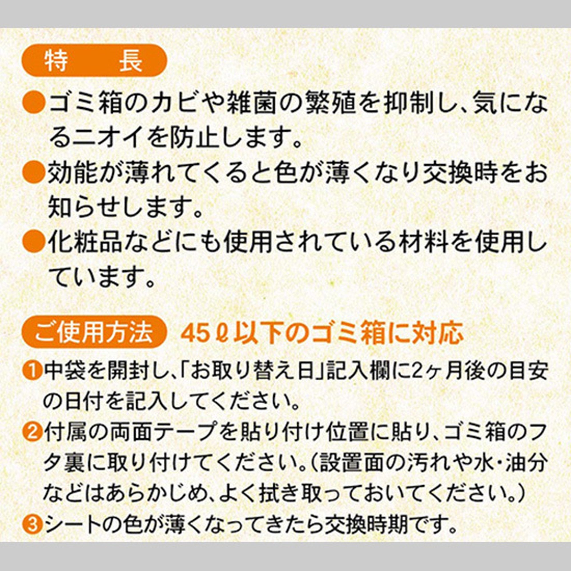 ゴミ箱のにおいちょうキレイ