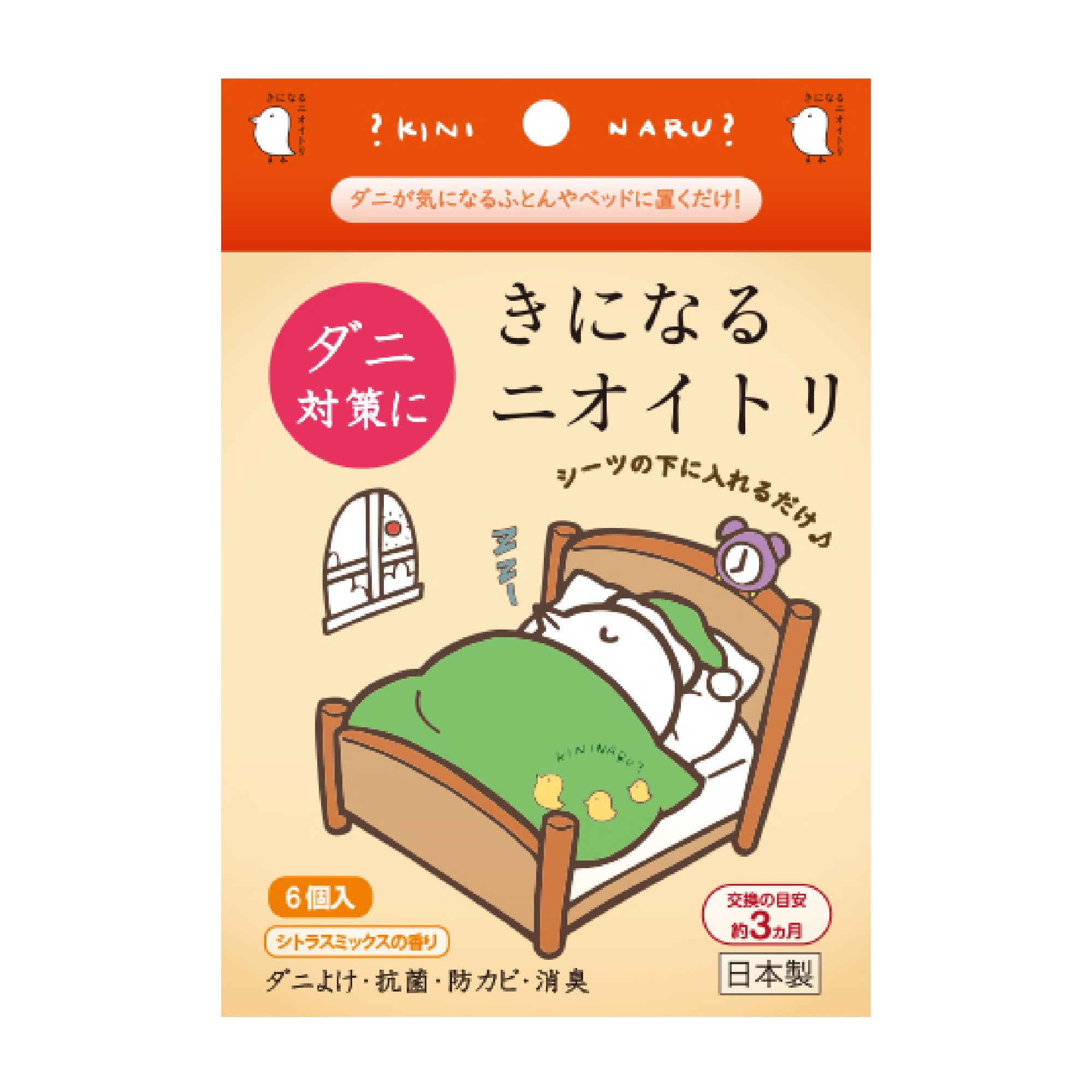 きになるニオイトリ ダニ対策用［6個入］ – Nioitori