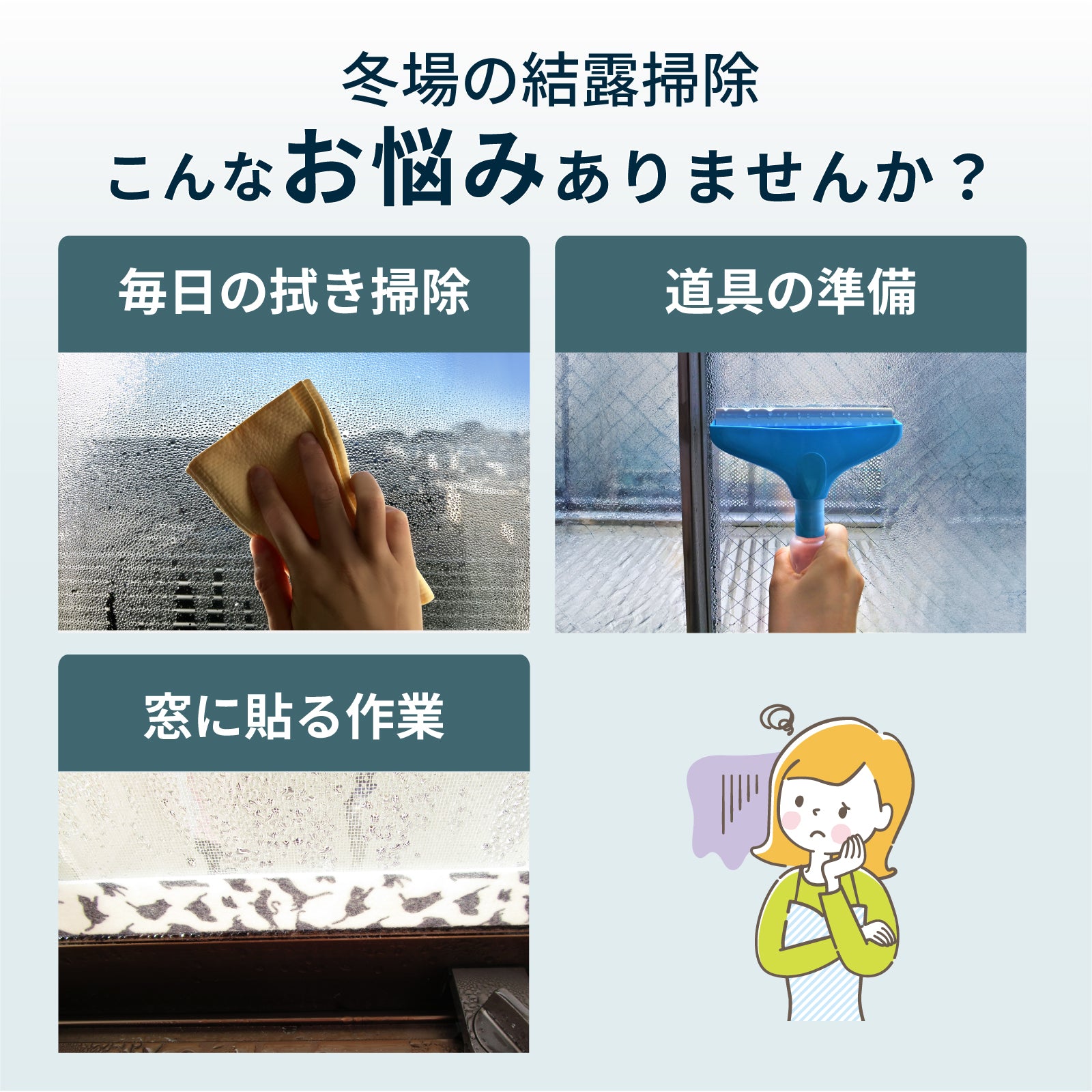 きになるニオイトリ　結露とカビ対策用［4個入］