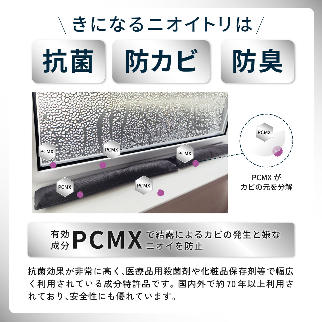 きになるニオイトリ　結露とカビ対策用［4個入］
