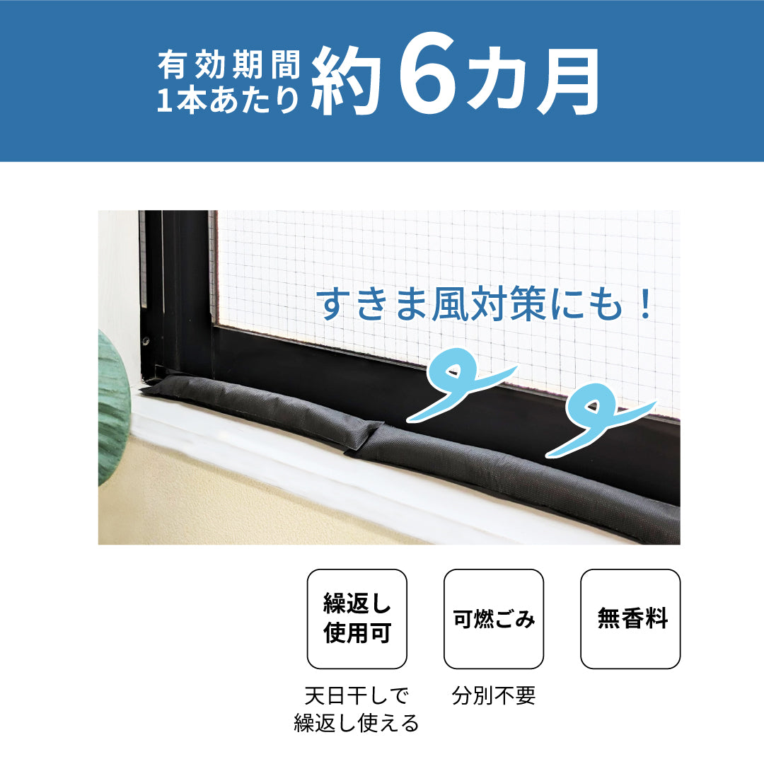きになるニオイトリ　結露とカビ対策用［4個入］