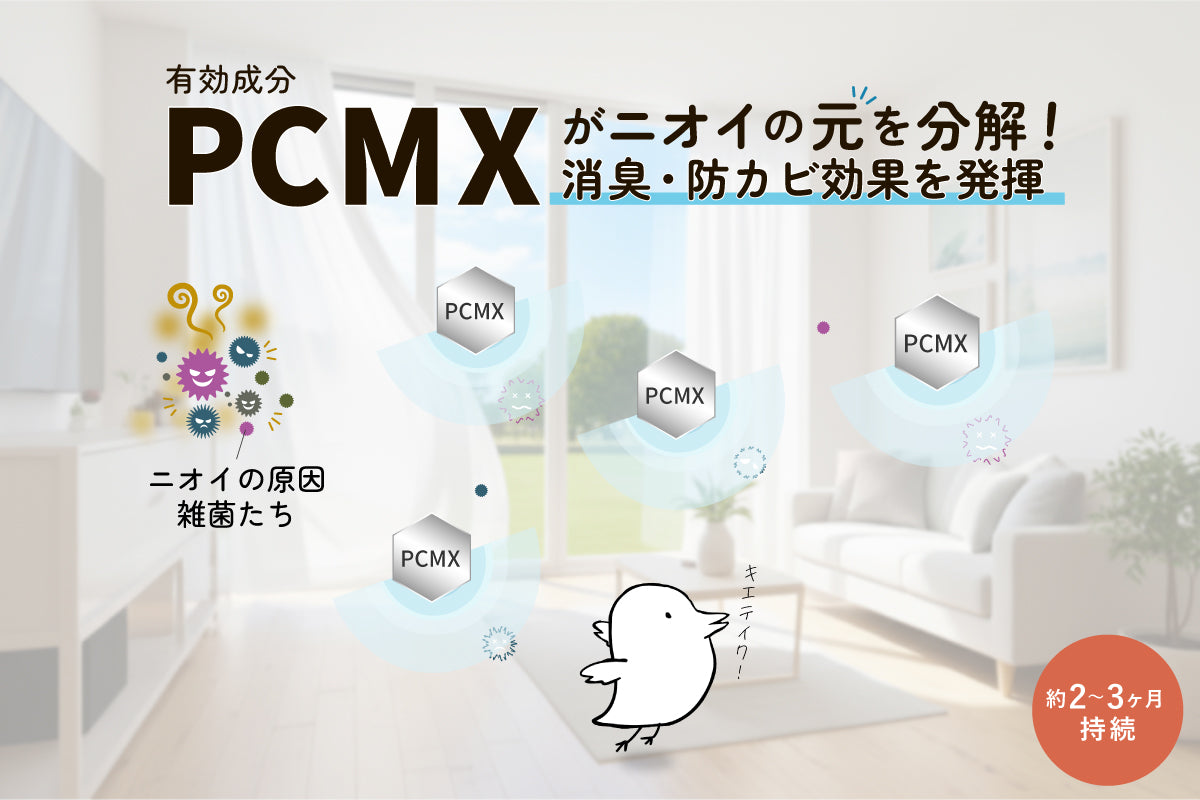 ニオイトリPREMIUM（きになるニオイトリ車用）
